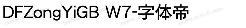 DFZongYiGB W7字体转换